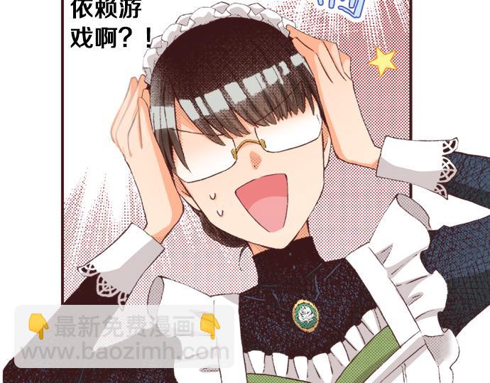 第36话 这样的我真的可以吗？(1/3)-第42话