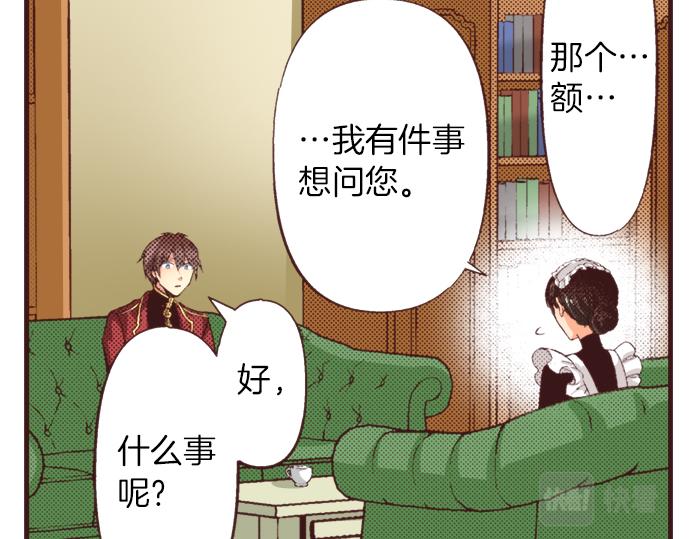 第36话 这样的我真的可以吗？(1/3)-第42话