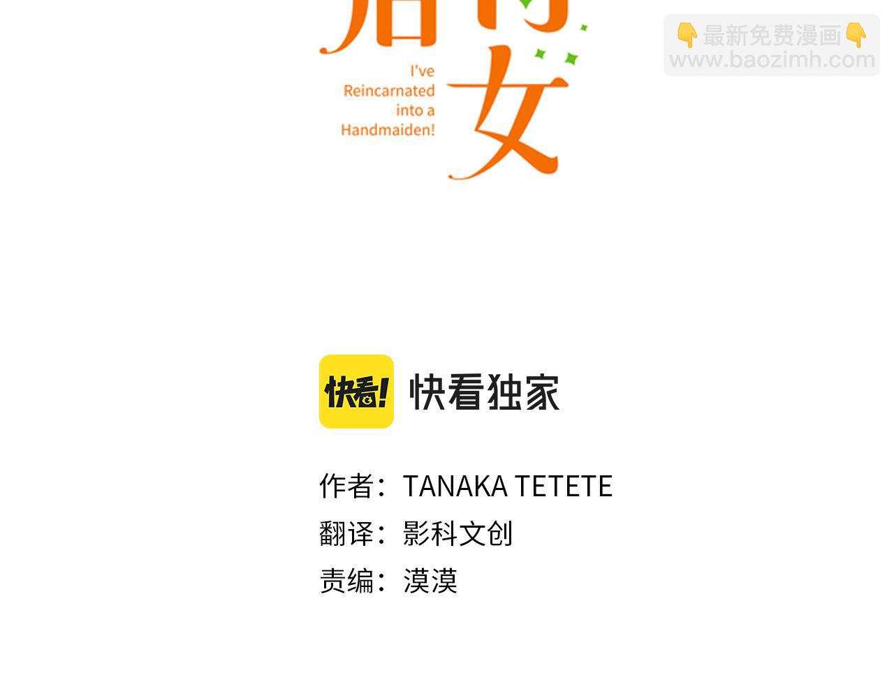 第36话 这样的我真的可以吗？(1/3)-第42话