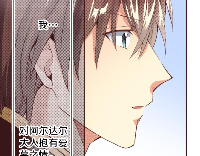 第36话 这样的我真的可以吗？(1/3)-第42话