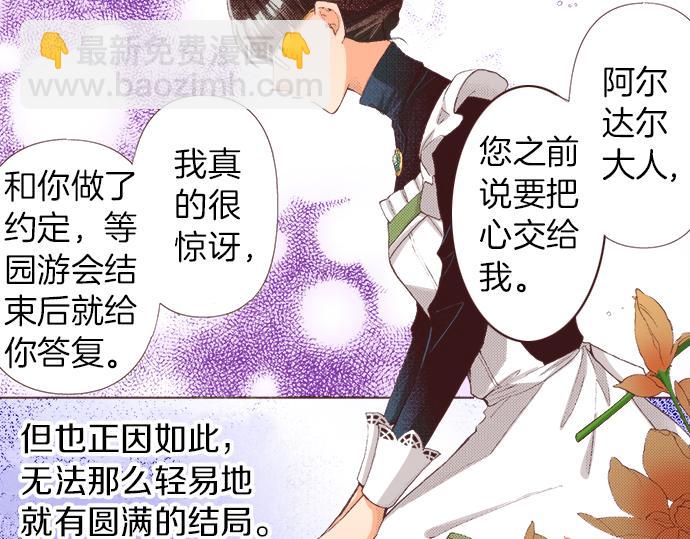 第36话 这样的我真的可以吗？(1/3)-第42话