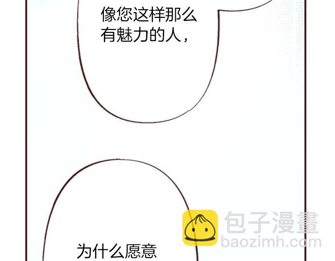 第36话 这样的我真的可以吗？(1/3)-第42话