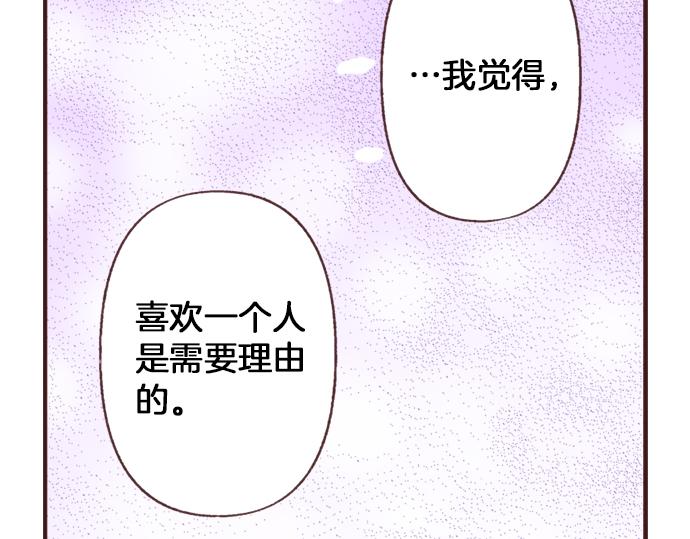 第36话 这样的我真的可以吗？(1/3)-第42话