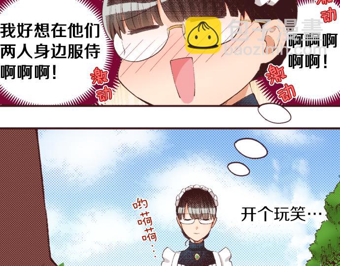 第39话 园游会进行中！(1/3)-第40话