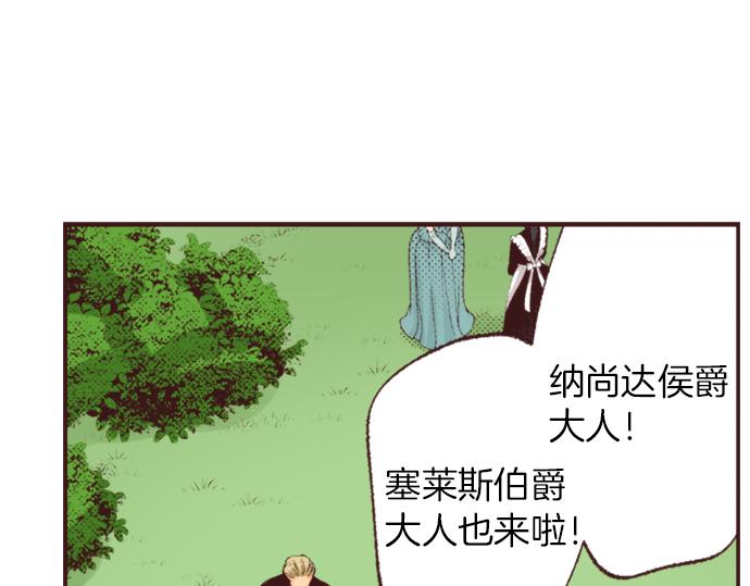 第39话 园游会进行中！(1/3)-第40话