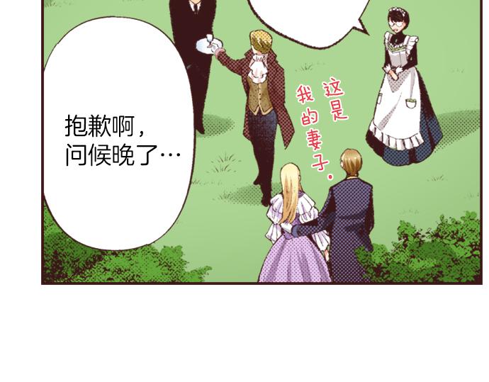 第39话 园游会进行中！(1/3)-第40话