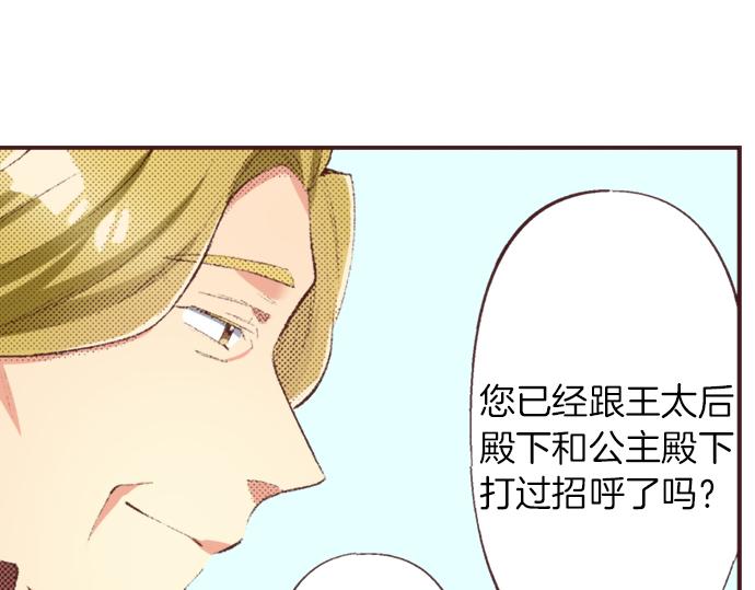 第39话 园游会进行中！(1/3)-第40话