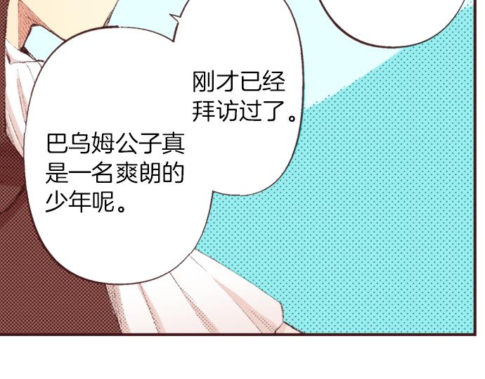 第39话 园游会进行中！(1/3)-第40话