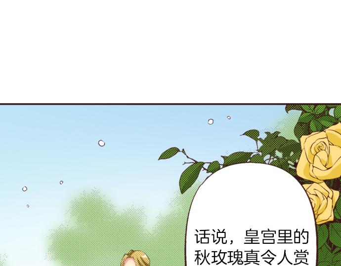 第39话 园游会进行中！(1/3)-第40话