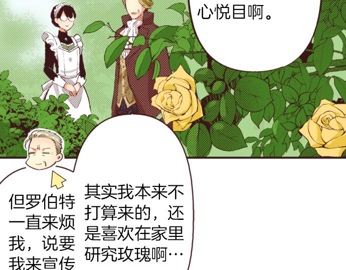 第39话 园游会进行中！(1/3)-第40话