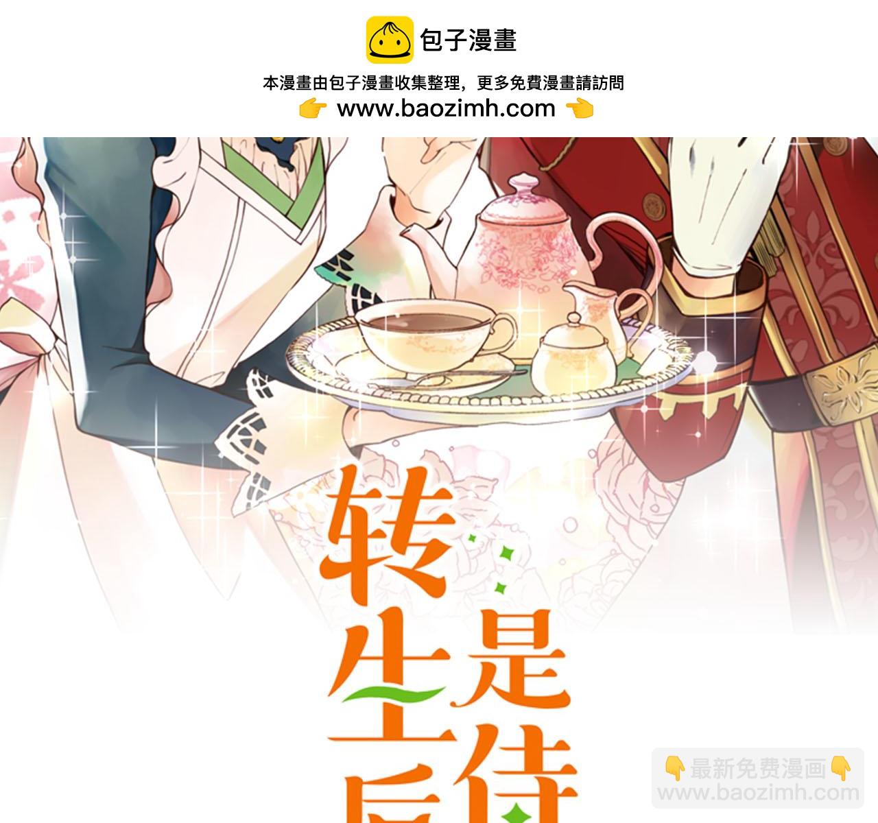 第39话 园游会进行中！(1/3)-第40话