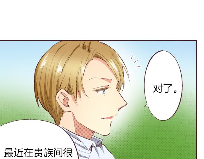 第39话 园游会进行中！(1/3)-第40话