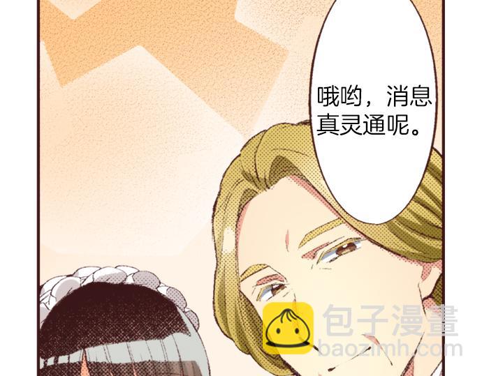 第39话 园游会进行中！(1/3)-第40话