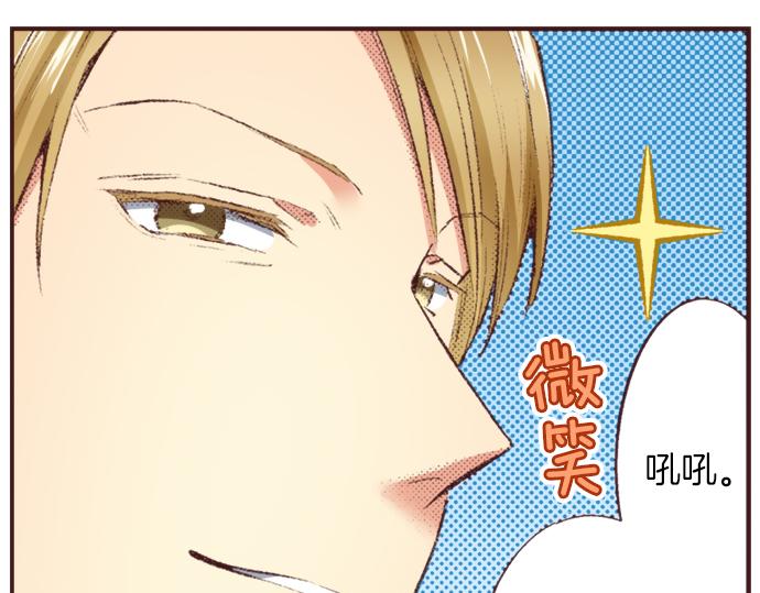 第39话 园游会进行中！(1/3)-第40话