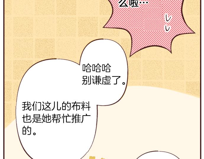 第39话 园游会进行中！(1/3)-第40话