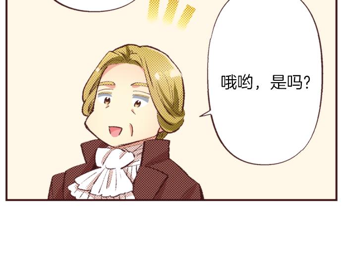 第39话 园游会进行中！(1/3)-第40话