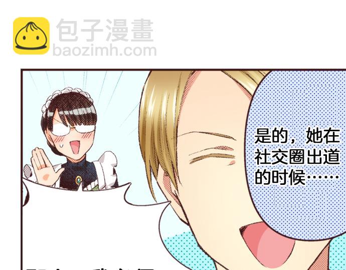 第39话 园游会进行中！(1/3)-第40话