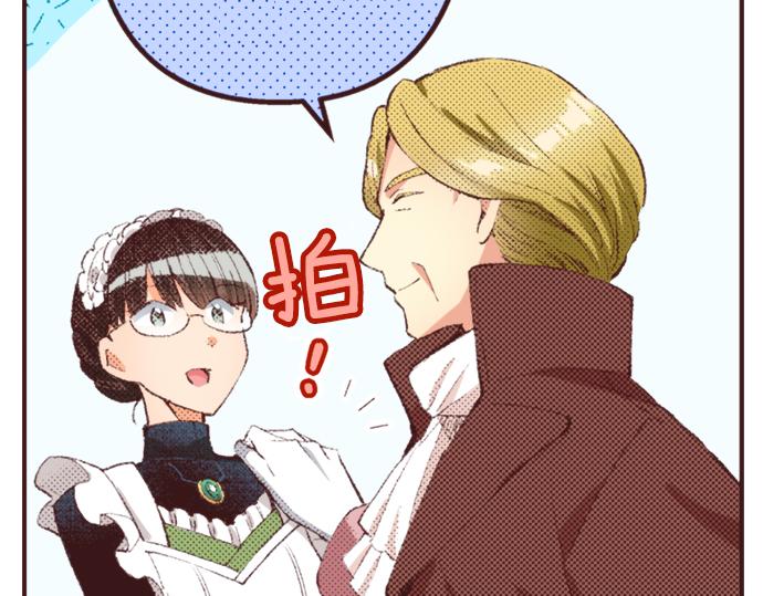 第39话 园游会进行中！(1/3)-第40话