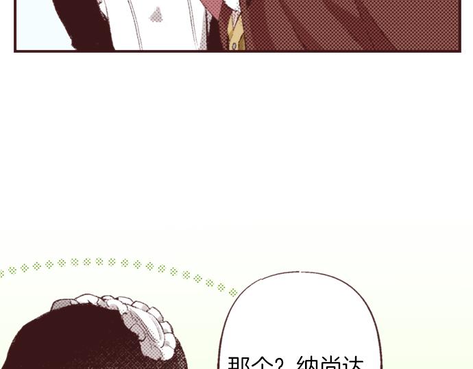 第39话 园游会进行中！(1/3)-第40话