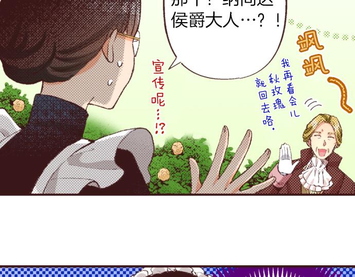 第39话 园游会进行中！(1/3)-第40话