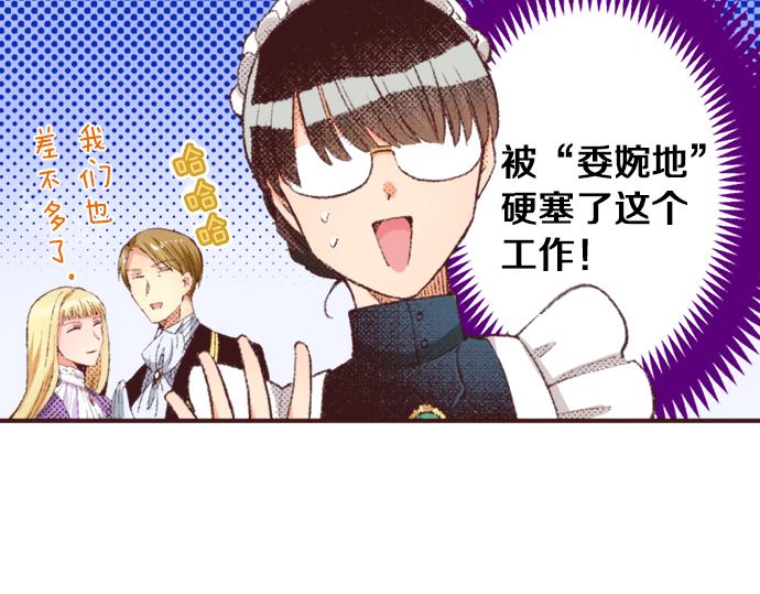 第39话 园游会进行中！(1/3)-第40话