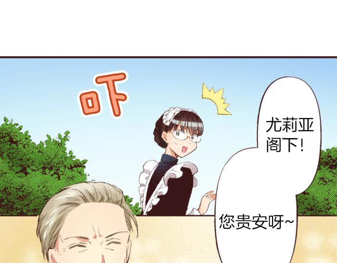 第39话 园游会进行中！(1/3)-第40话