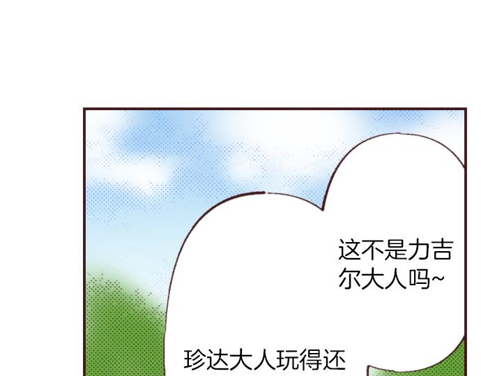 第39话 园游会进行中！(1/3)-第40话