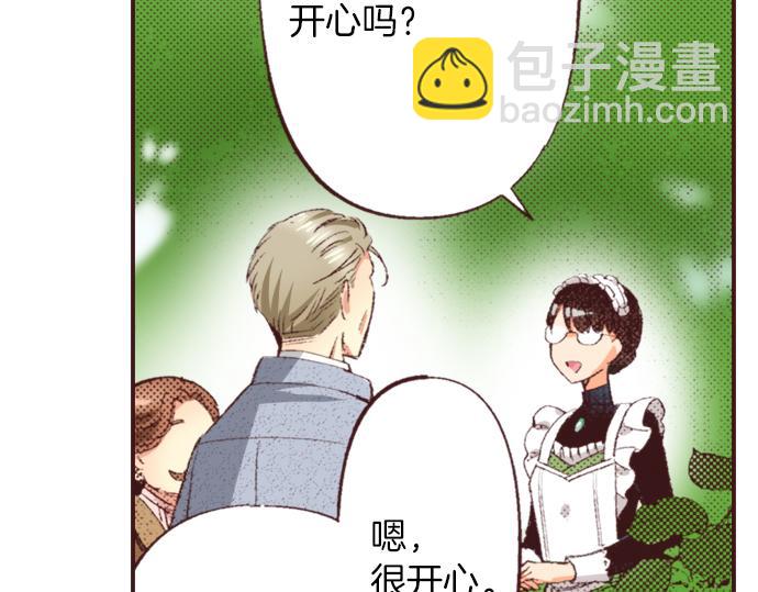 第39话 园游会进行中！(1/3)-第40话