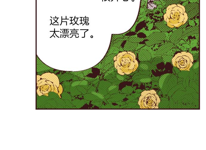 第39话 园游会进行中！(1/3)-第40话