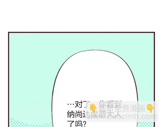 第39话 园游会进行中！(1/3)-第40话