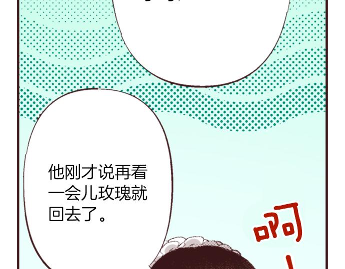 第39话 园游会进行中！(1/3)-第40话