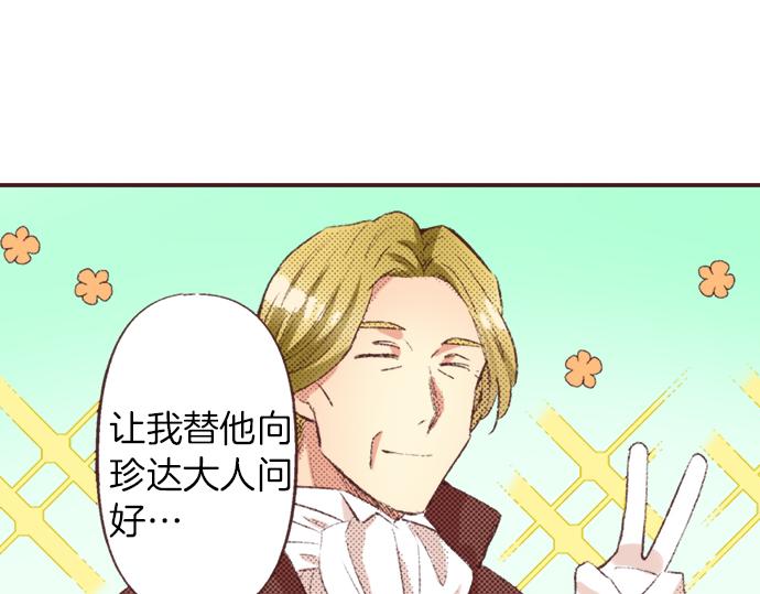 第39话 园游会进行中！(1/3)-第40话