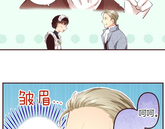 第39话 园游会进行中！(1/3)-第40话