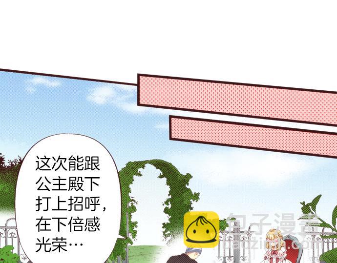 第39话 园游会进行中！(1/3)-第40话