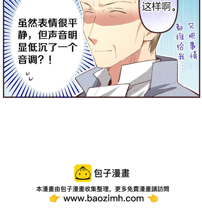 第39话 园游会进行中！(1/3)-第40话