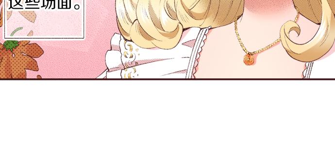 第39话 园游会进行中！(1/3)-第40话