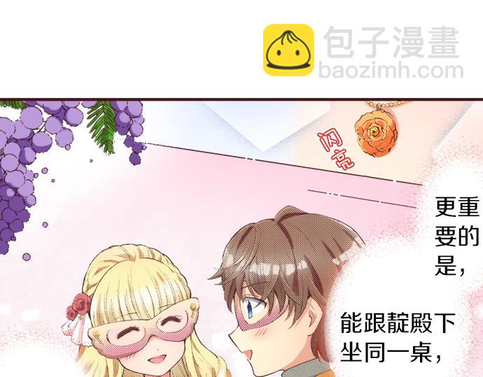 第39话 园游会进行中！(1/3)-第40话