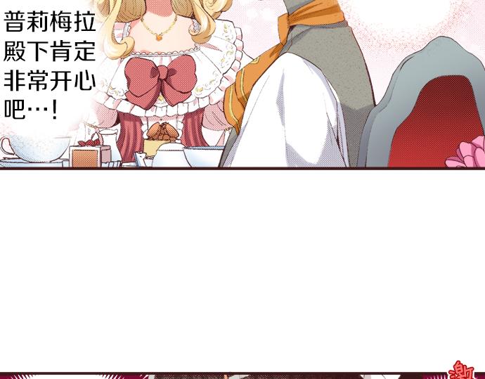 第39话 园游会进行中！(1/3)-第40话