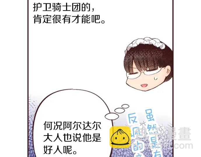 第41话 戴帽子(1/2)-第68话