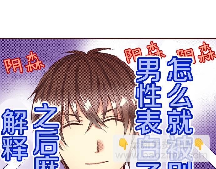 第43话 怪兽来袭(1/3)-第44话