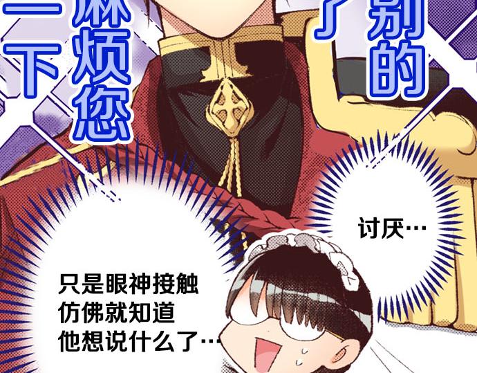 第43话 怪兽来袭(1/3)-第44话