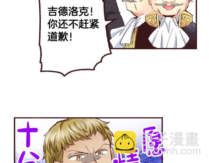 第43话 怪兽来袭(1/3)-第44话