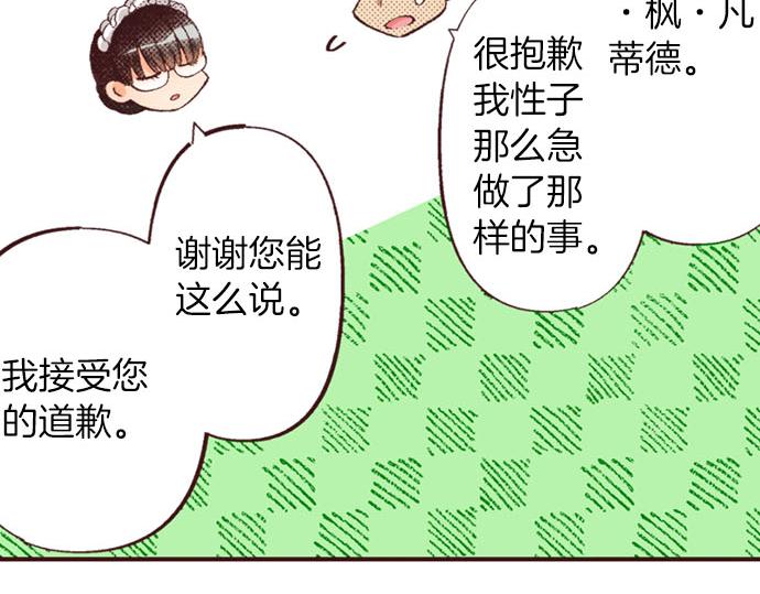 第43话 怪兽来袭(1/3)-第44话