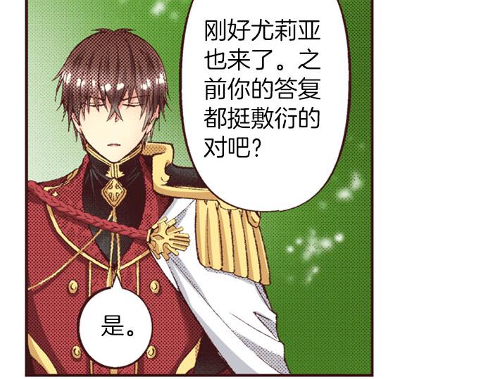 第43话 怪兽来袭(1/3)-第44话