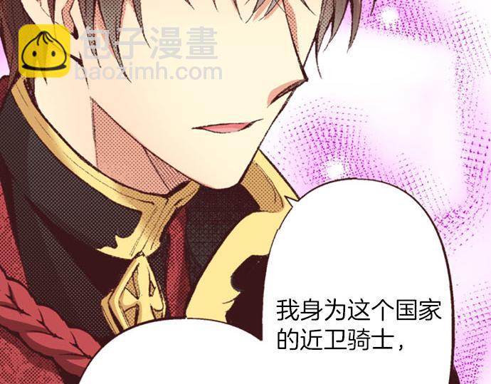 第43话 怪兽来袭(1/3)-第44话