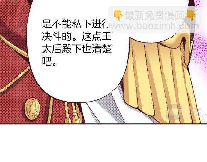 第43话 怪兽来袭(1/3)-第44话