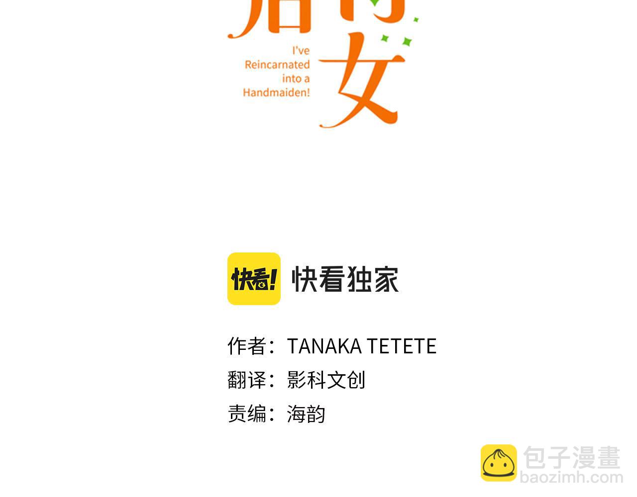 第43话 怪兽来袭(1/3)-第44话