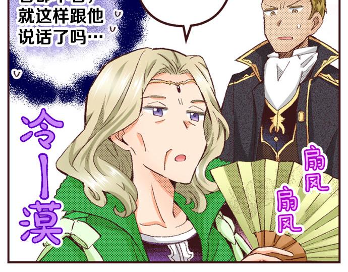 第43话 怪兽来袭(1/3)-第44话