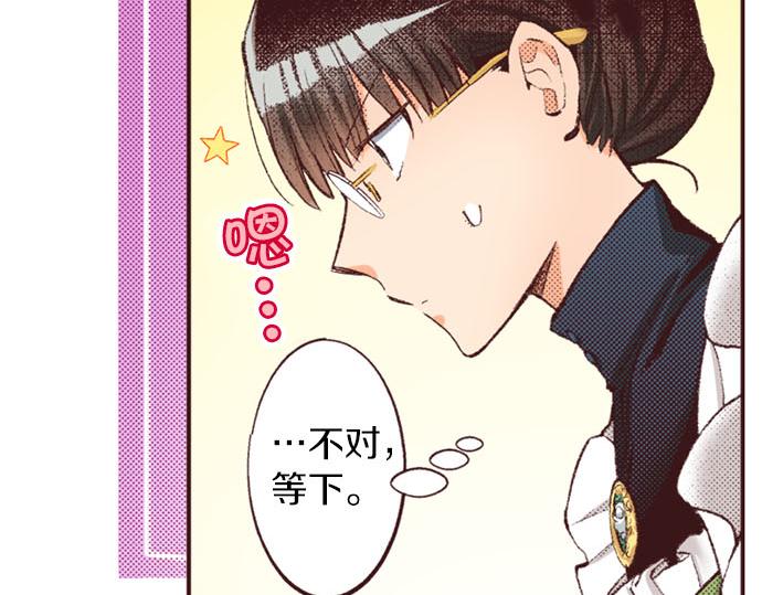 第43话 怪兽来袭(1/3)-第44话