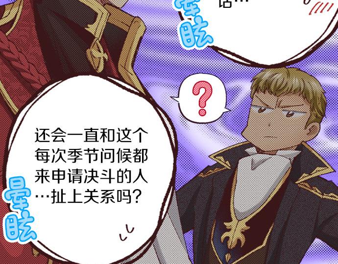 第43话 怪兽来袭(1/3)-第44话